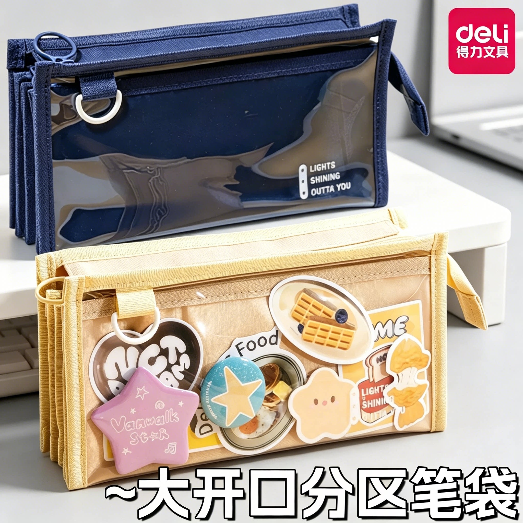 得力10层痛包笔袋高颜值ins风女生2026新款小学生初中生大容量透明笔袋男孩女生简约文具袋文具盒儿童铅笔盒