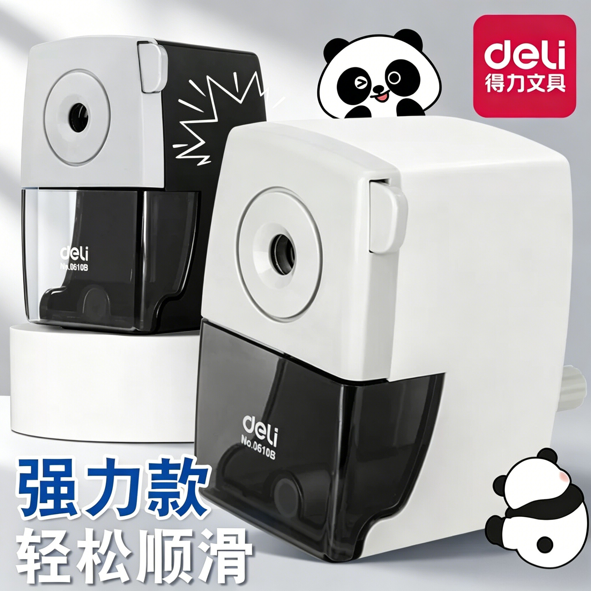 得力卷笔刀小学生专用手摇转笔刀儿童削笔刀自动进铅多功能削笔器美术刨笔机削笔机简约卡通手动铅笔刀文具