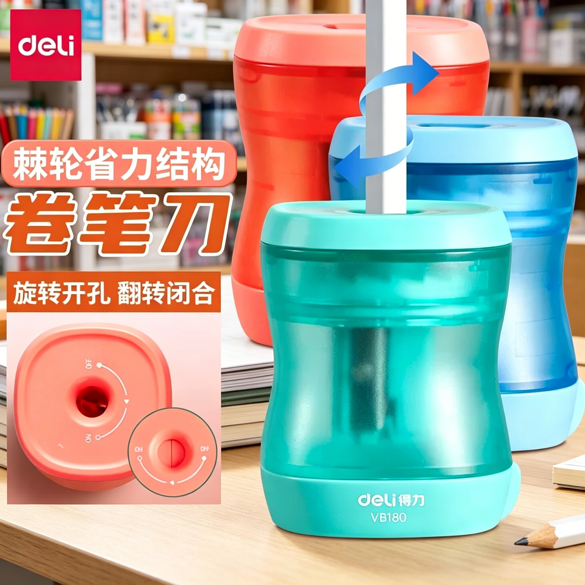 得力小型卷笔刀转笔刀棘轮省力儿童幼儿园小学生旋转削笔刀手动便携型旋笔刀迷你卷笔器笔器削铅笔刀刨笔机