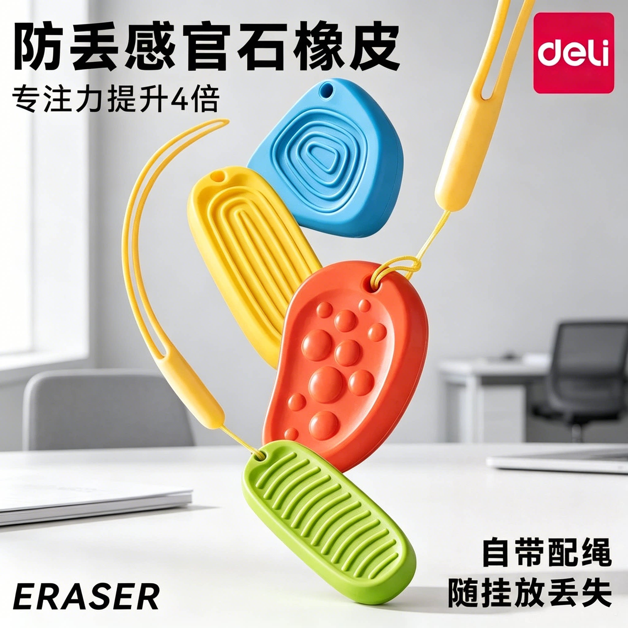 得力防丢感官石橡皮擦无屑超干净小学生专用素描擦字成线成条一年级学习解压多巴胺高颜值像皮ADHD缓解焦虑