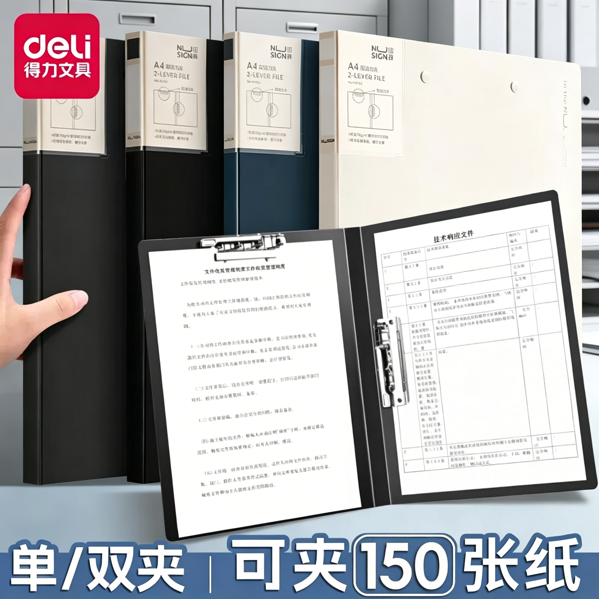 得力加厚文件夹多层档案夹A4单双收纳册资料夹试卷夹子文件袋试卷收纳袋文件夹子收纳盒书夹子资料册办公用品