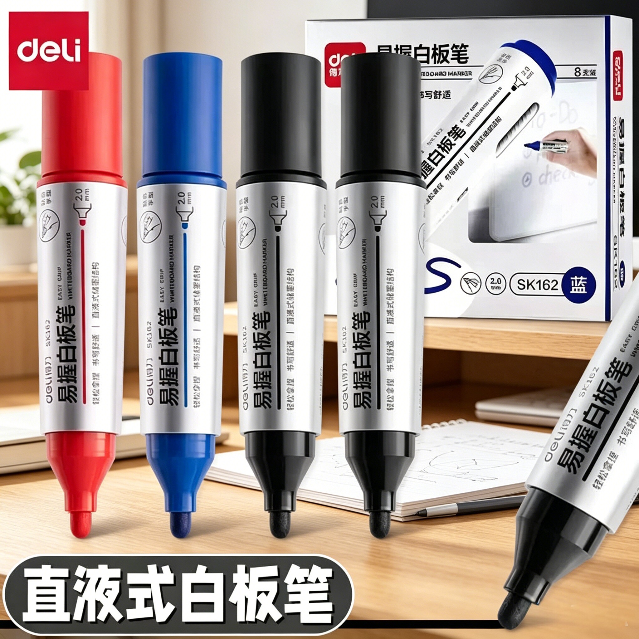 得力直液式粗头易握白板笔2.0mm可擦水性黑色红色蓝色易擦写加粗大头笔彩色黑板笔写字画板笔会议培训教师用