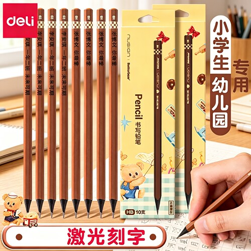 得力黄油小熊联名黑木铅笔刻字hb一二年级学生小学生专用六角杆铅笔幼儿园初学者2b考试涂卡笔激光刻名字