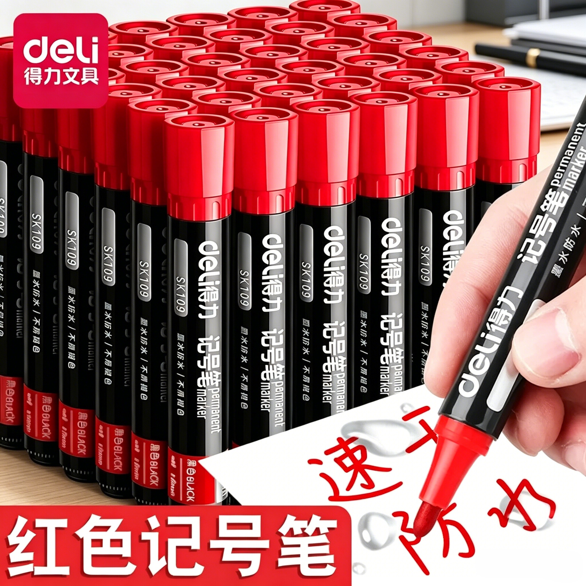 得力红色记号笔大头笔油性记号笔防水防油不掉色工地专用粗头标记笔划线笔马克笔记号笔大容量快递物流专用