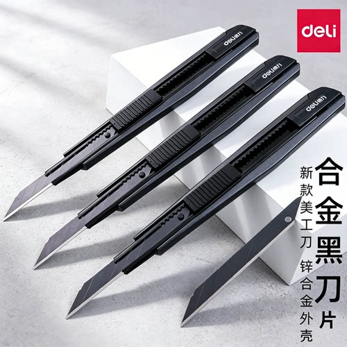 得力美工刀黑刀片合金加厚办公壁纸刀广告公司用大号家用30度小刀金属刀架便携墙纸刀全钢小号小刀快递刀具