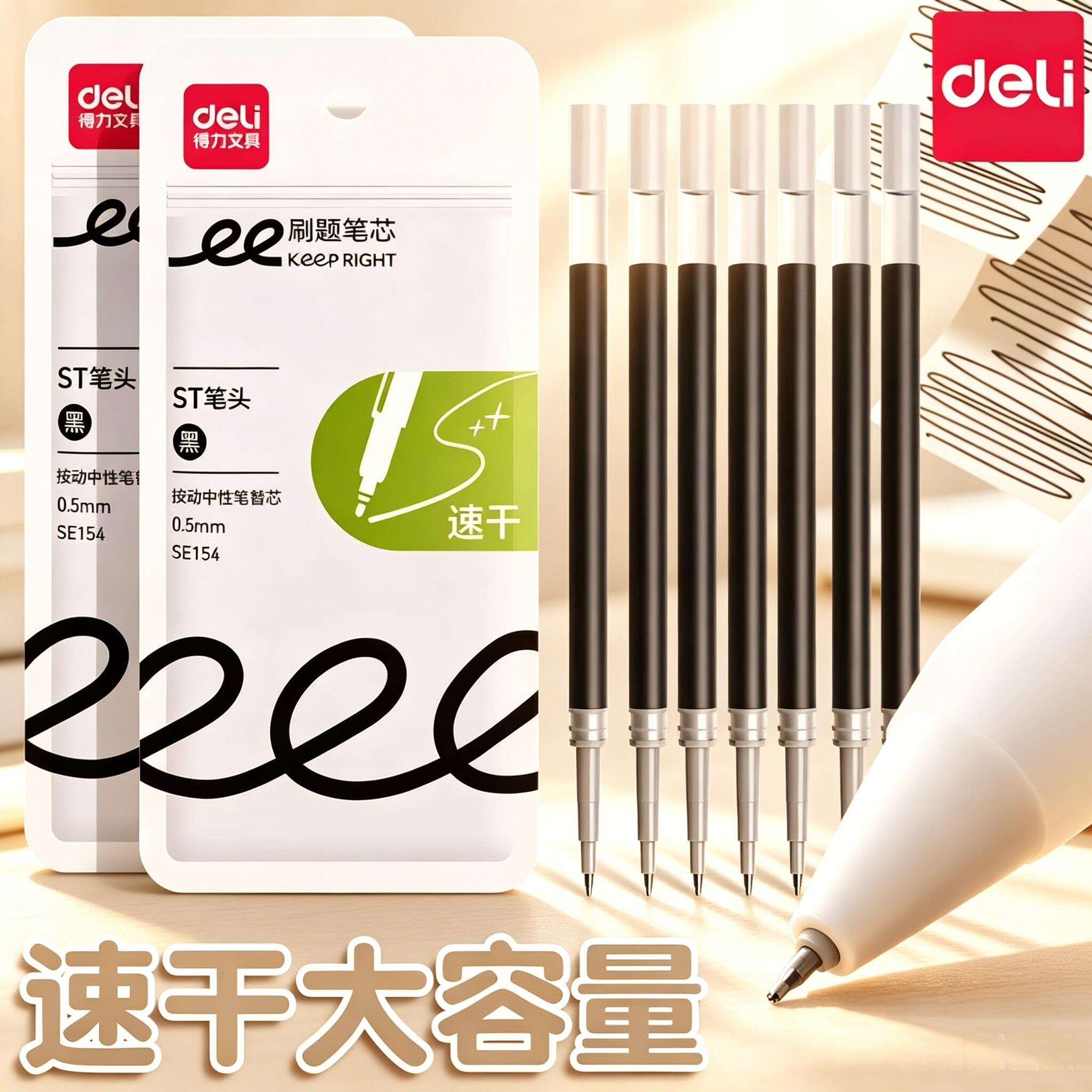 得力速干按动笔替芯黑色st头0.5mm中性笔芯臻顺滑黑色笔芯碳素刷题大容量按压式替换笔芯书写顺滑学生刷题笔