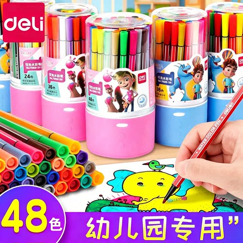 得力水彩笔儿童小学生专用画幼儿园专用可水洗塑料24色可水洗彩色笔36色水彩笔画笔宝宝涂色画画笔12色涂色笔