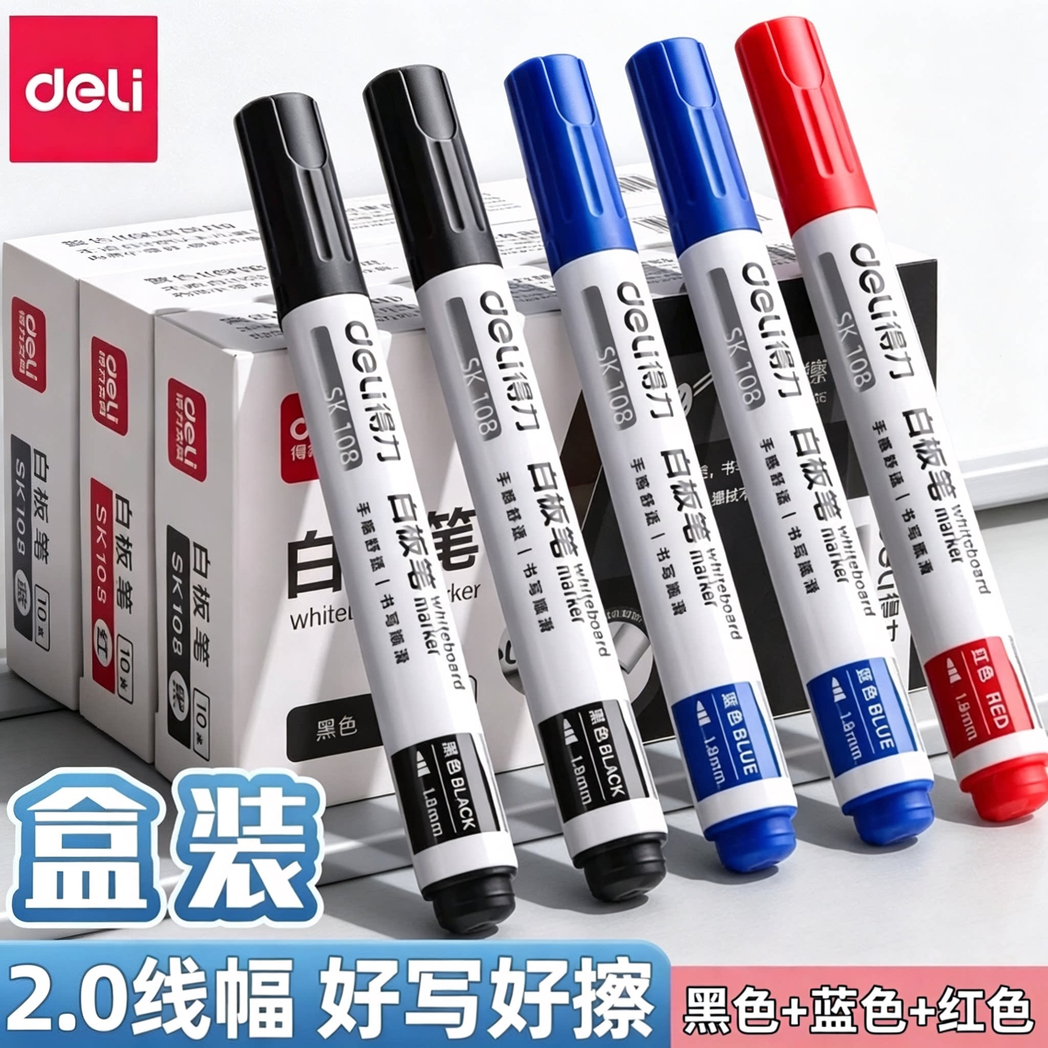 得力白板笔可擦教师用儿童无毒水性记号笔黑色红不可加墨画板笔家用大号易擦写教学用粗头大容量黑板笔