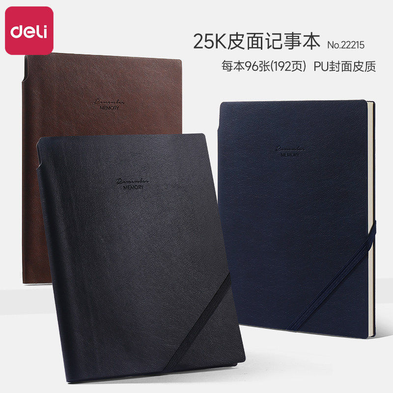 得力22215商务简约笔记本子文具皮质会议工作加厚复古手账日记本LOGO定做32K绑绳皮面记事本企业伴手礼品