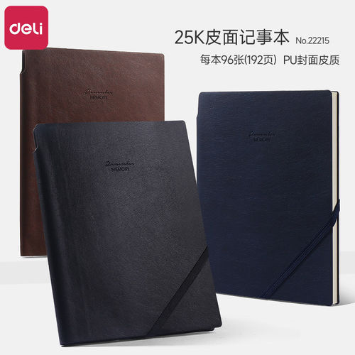 得力22215商务简约笔记本子文具皮质会议工作加厚复古手账日记本LOGO定做32K绑绳皮面记事本企业伴手礼品