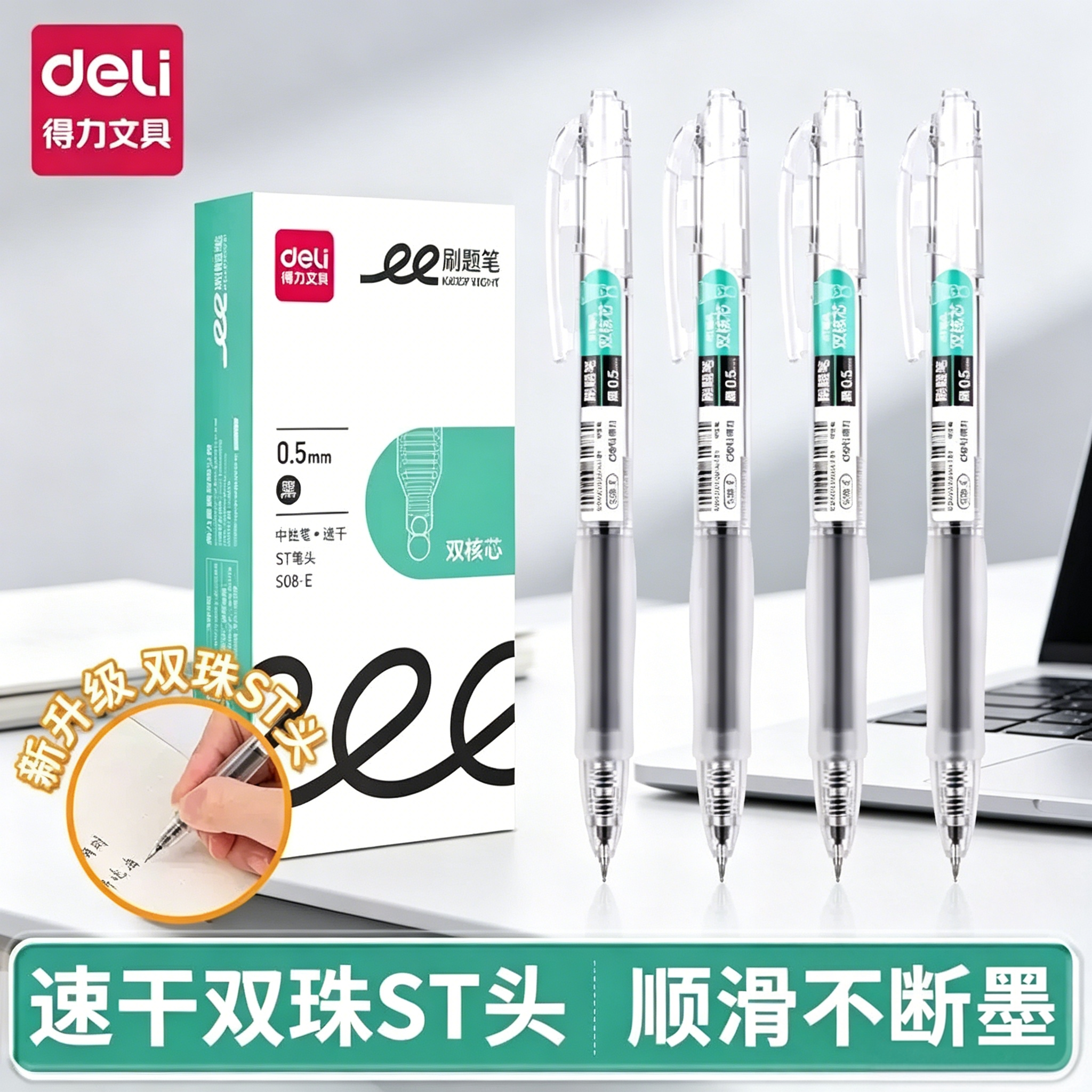 得力双珠双核芯按动中性笔st笔头速干刷题笔高颜值0.5黑色墨水顺滑书写不断墨圆珠笔学生专用走珠笔按压考试