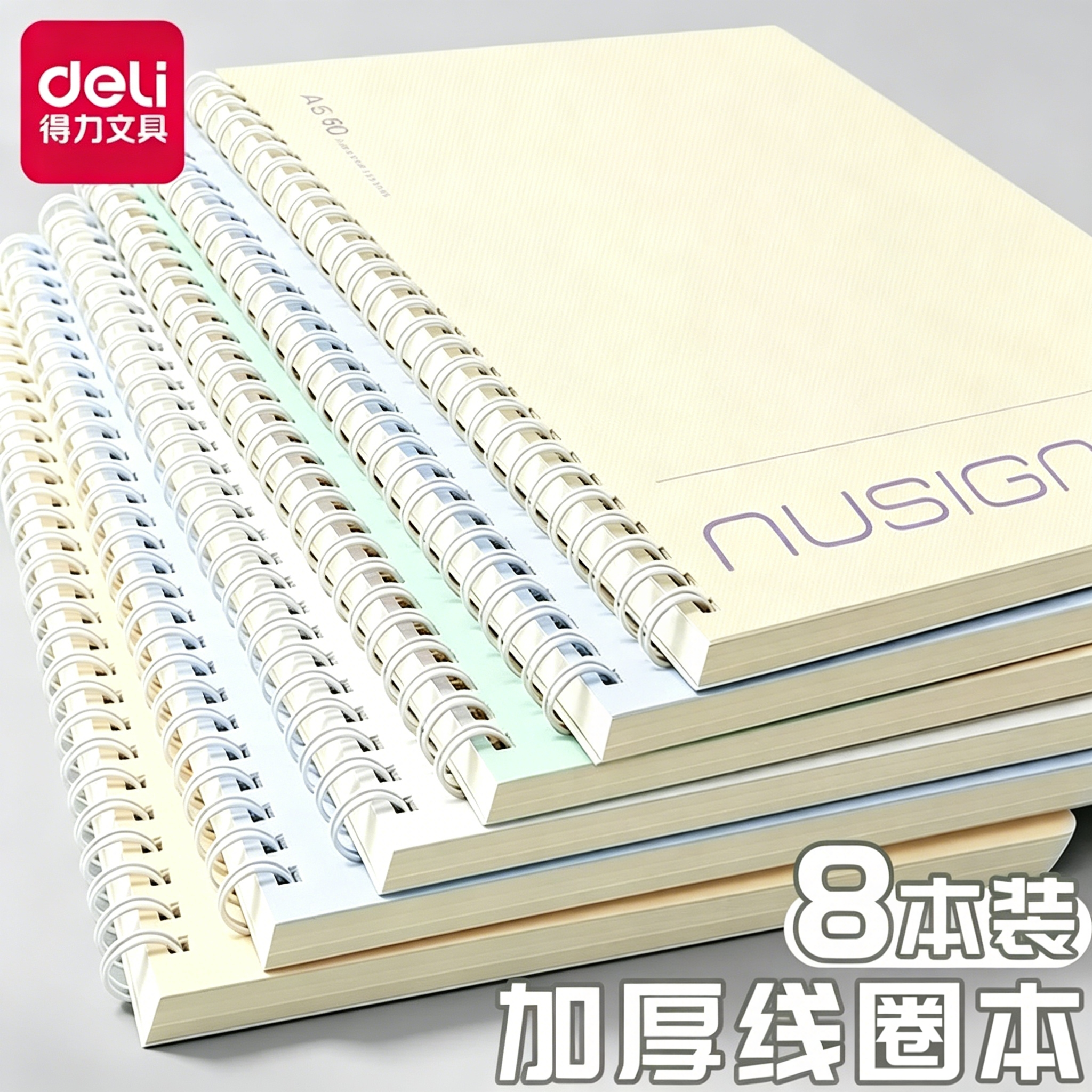 得力纽赛B5线圈笔记本子考研横线螺旋本初中生活页本学生日记本加厚记事本a5本子高中生专用错题本办公记录本