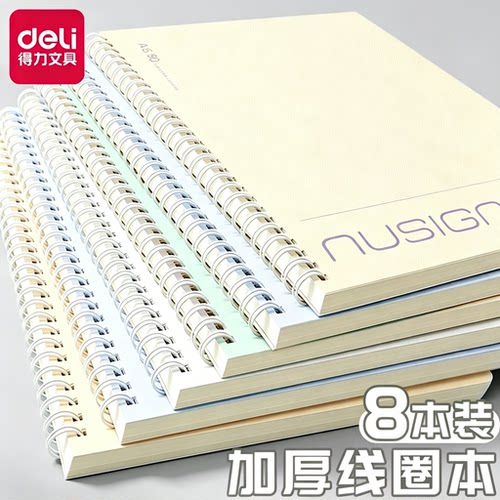 得力纽赛B5线圈笔记本子考研横线螺旋本初中生活页本学生日记本加厚记事本a5本子高中生专用错题本办公记录本