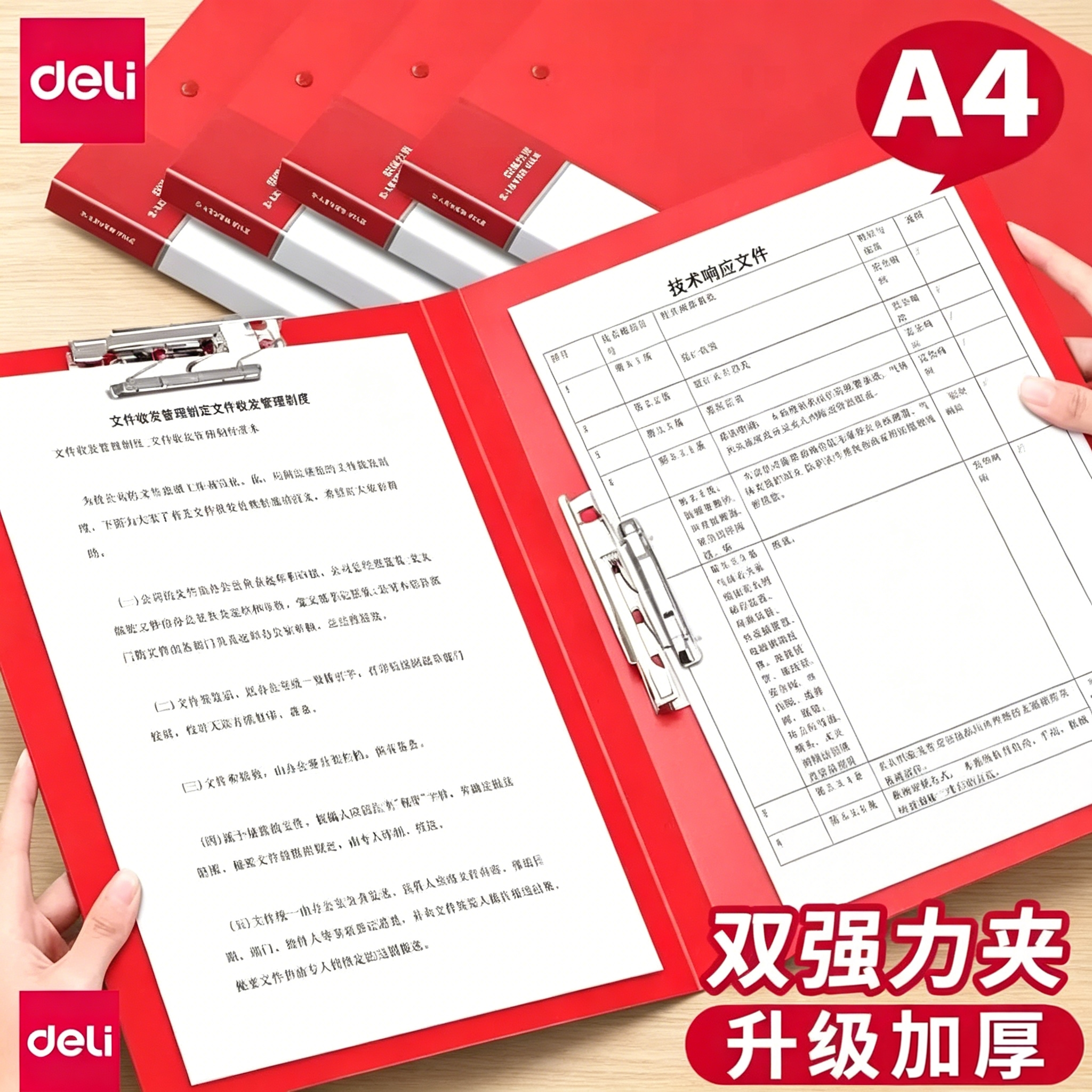 得力红色文件夹资料册A4文件试卷夹商务签约插页收纳档案夹办公专用喜庆婚礼朗诵稿夹奖状单双夹产检收集册