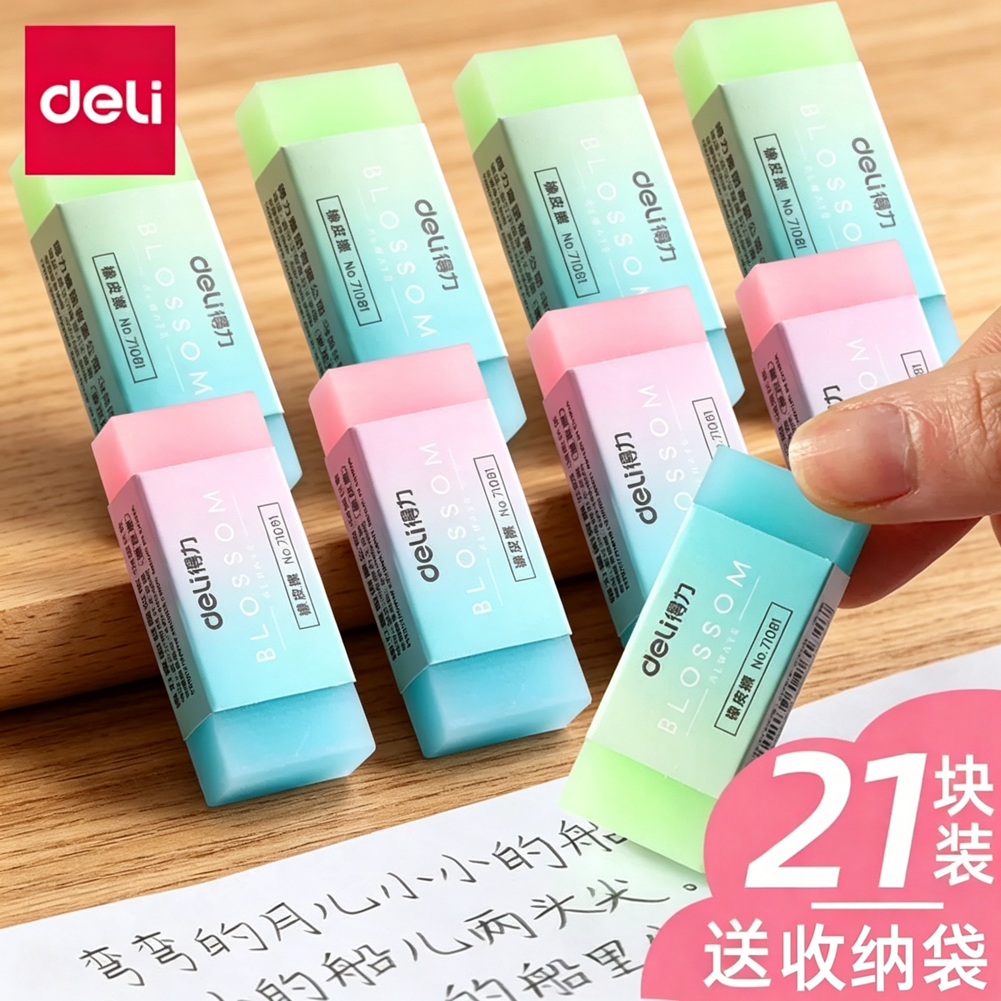 得力橡皮擦小学生专用幼儿园擦得干净不留痕儿童4b橡皮2b像皮少屑一年级象皮擦无屑无毒2比美术文具学习用品