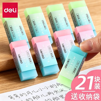 得力橡皮擦小学生专用幼儿园擦得干净不留痕儿童4b橡皮2b像皮少屑一年级象皮擦无屑无毒2比美术文具学习用品