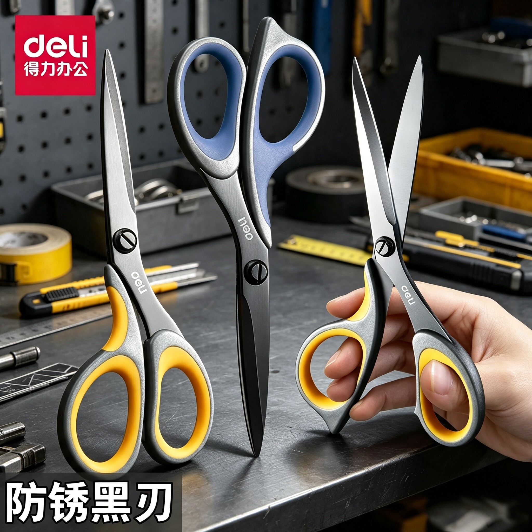 得力剪刀黑刃不锈钢剪子防锈剪刀办公家用宿舍用多功能学生手工剪纸刀办公拆快递裁缝黑色大号剪刀便携美工剪图片