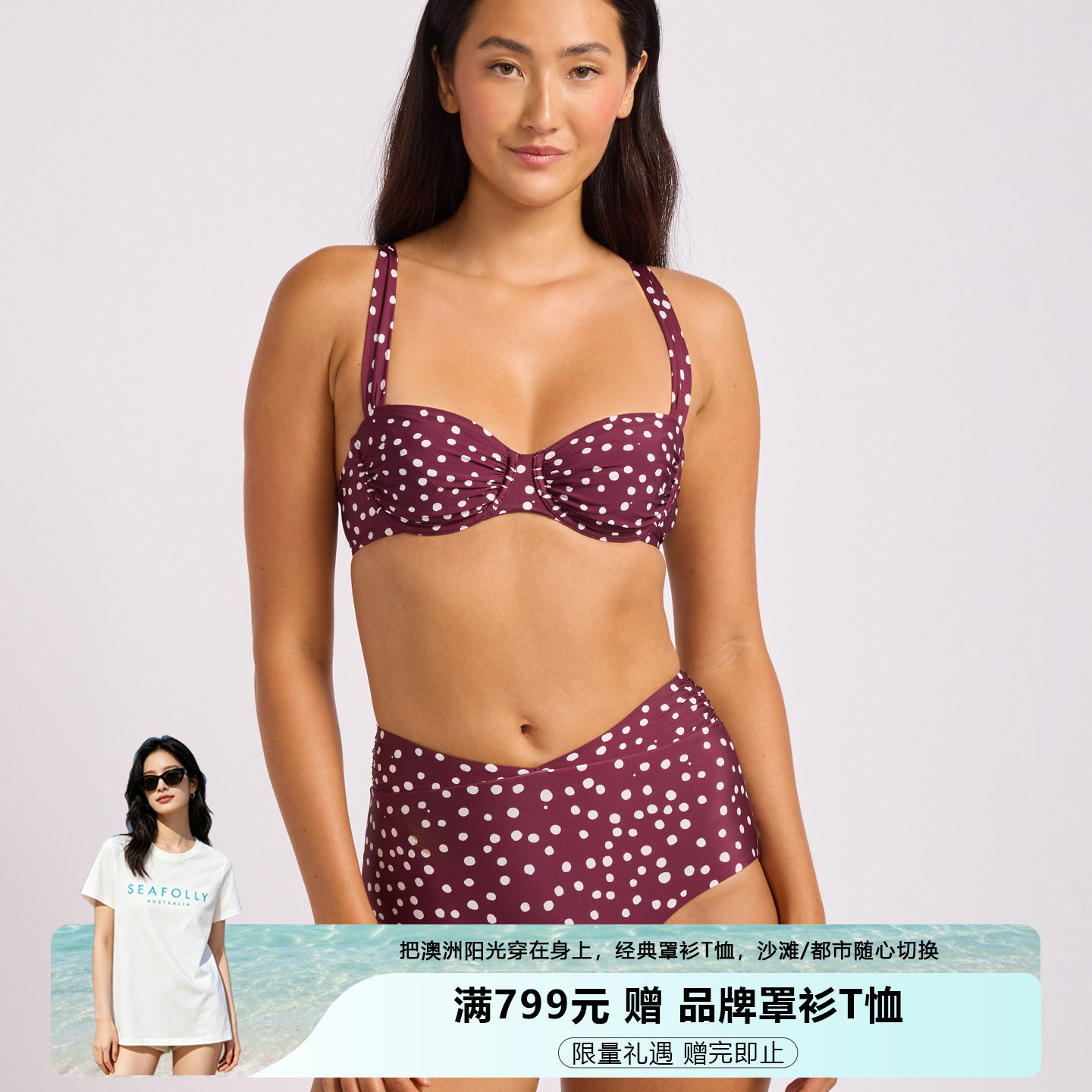 SEAFOLLY 泳裤女高腰显瘦遮肉性感海边度假温泉百搭比基尼下装