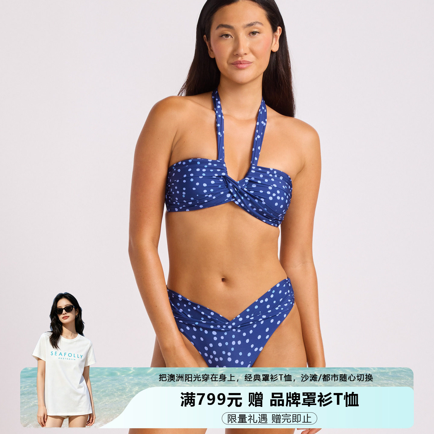 SEAFOLLY 挂脖抹胸比基尼上装性感露肩美背海边度假温泉泳装