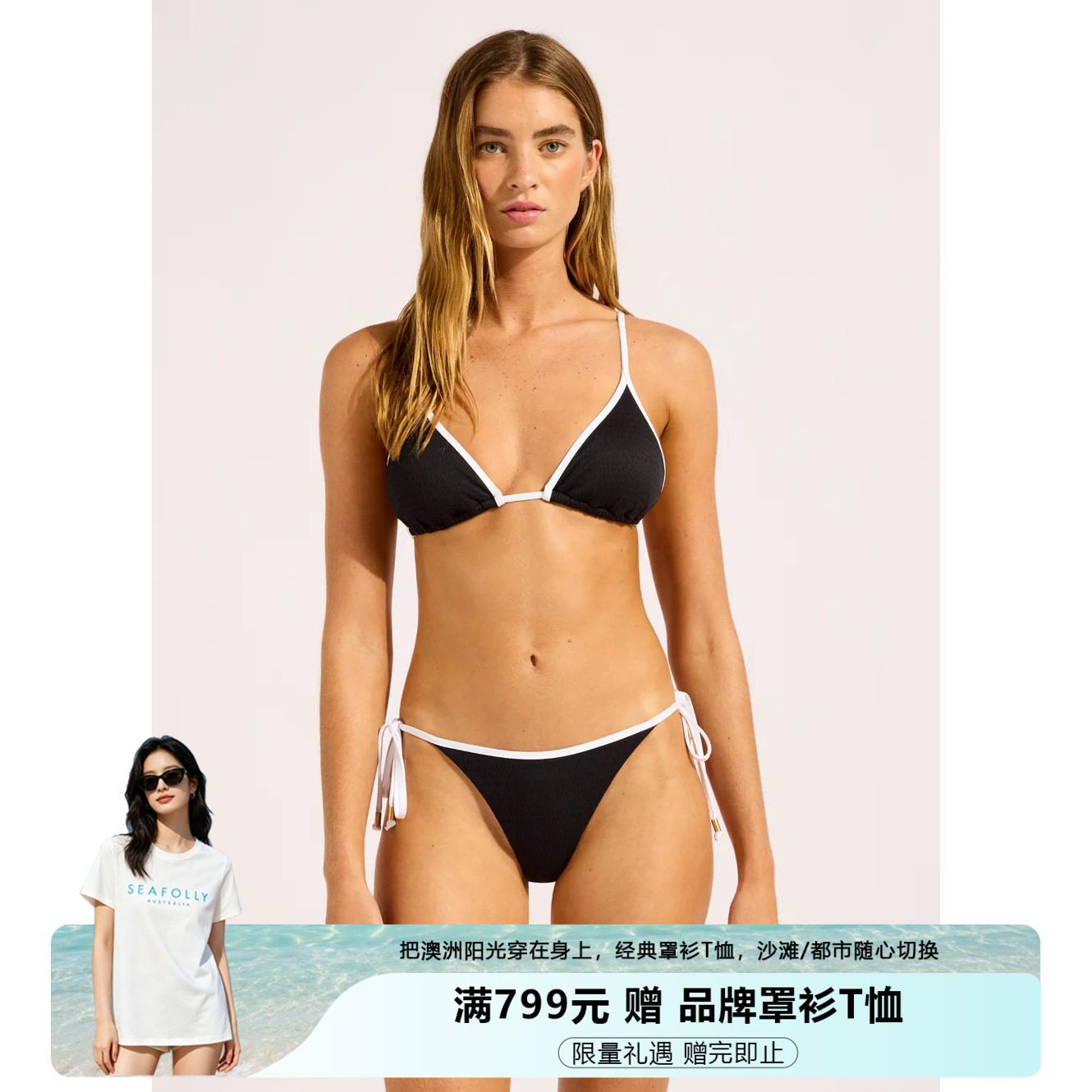 SEAFOLLY女士泳裤女性感显瘦度假