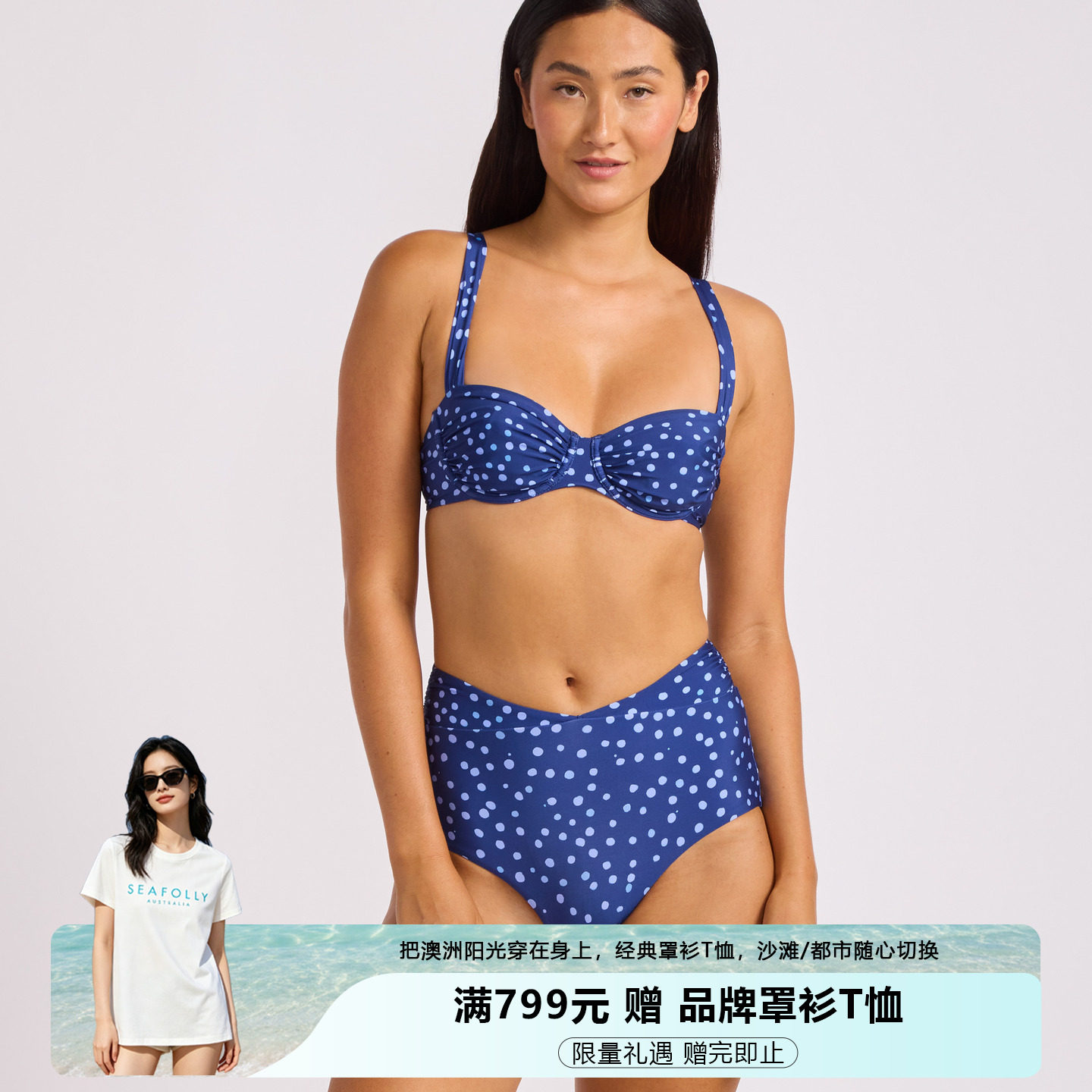 SEAFOLLY 泳裤女高腰收腹显瘦遮肚海边度假温泉百搭比基尼下装