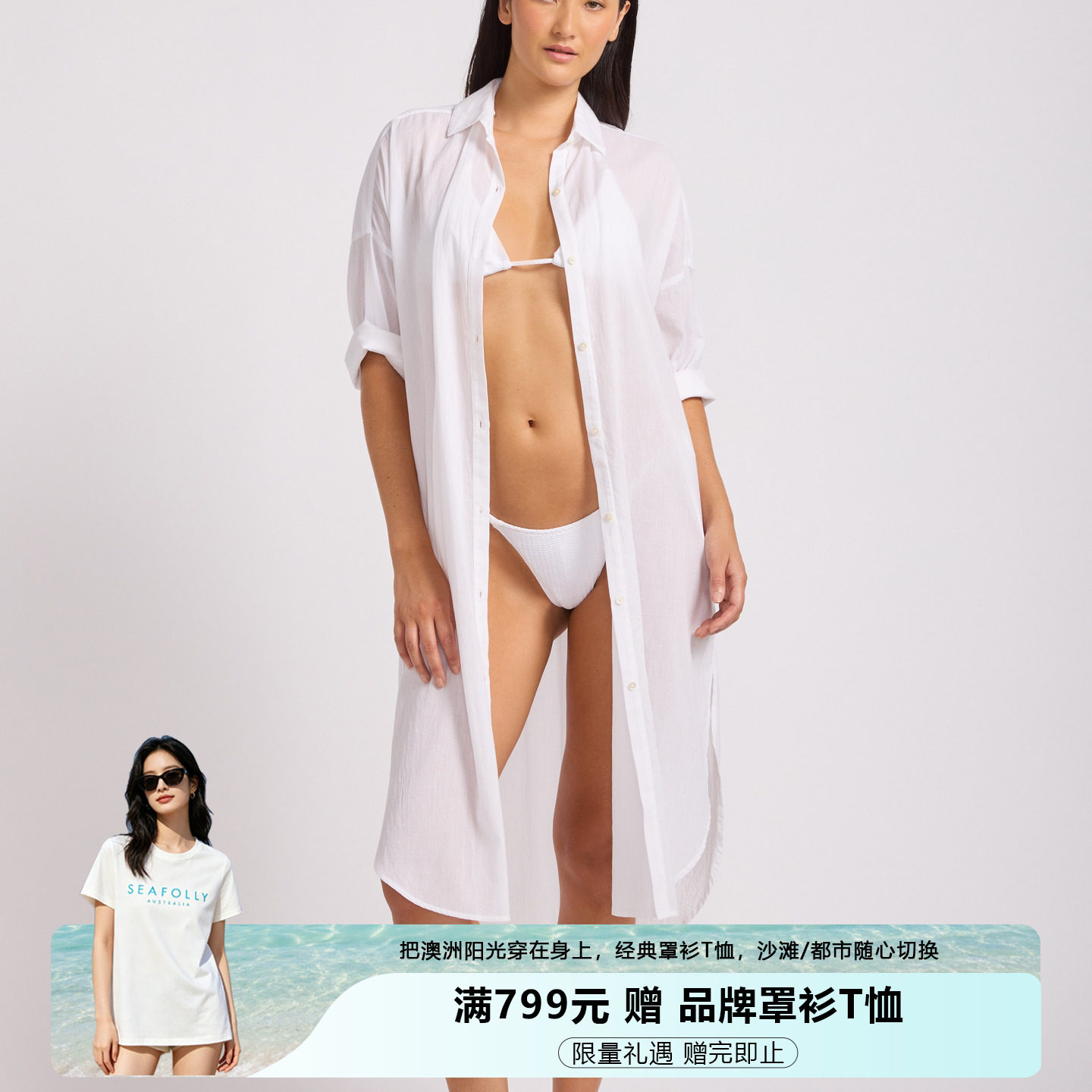 SEAFOLLY女士高端衬衫裙防晒度假