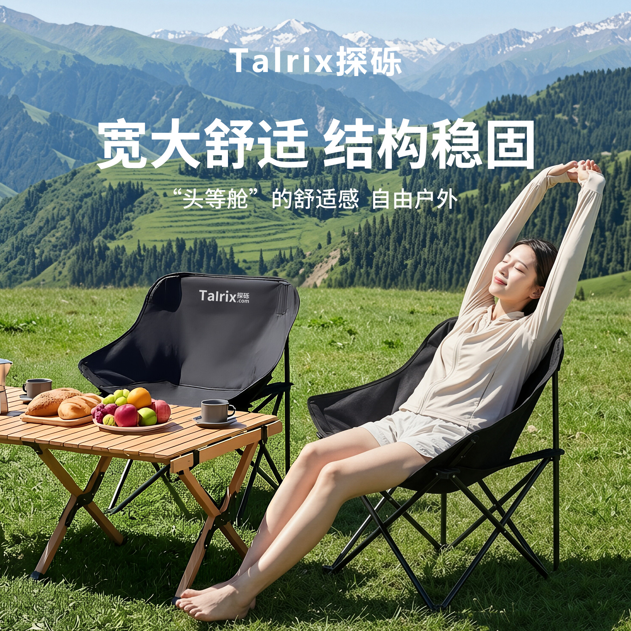 探砾月亮椅户外折叠露营椅写生椅图片