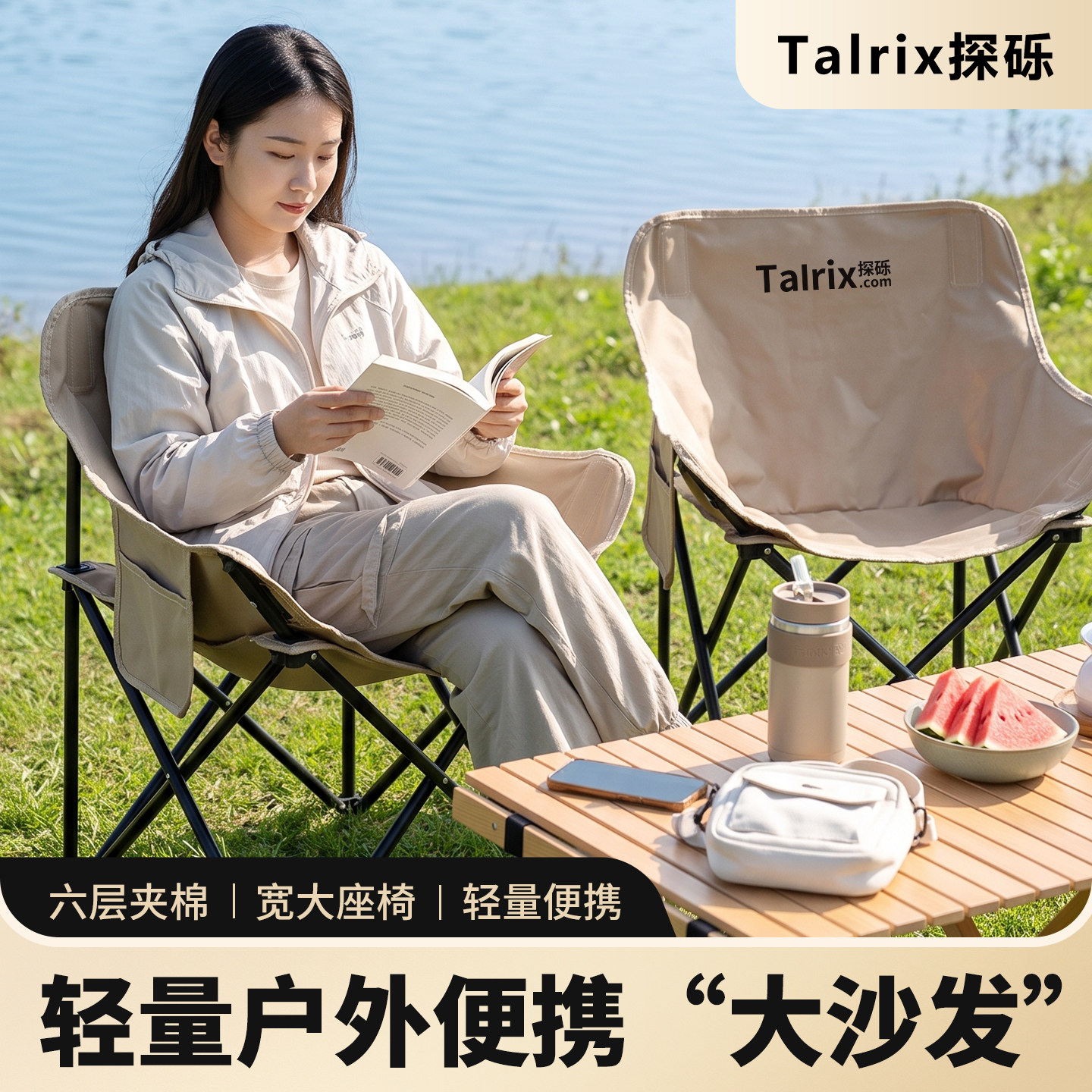 探砾月亮椅户外折叠露营椅写生椅