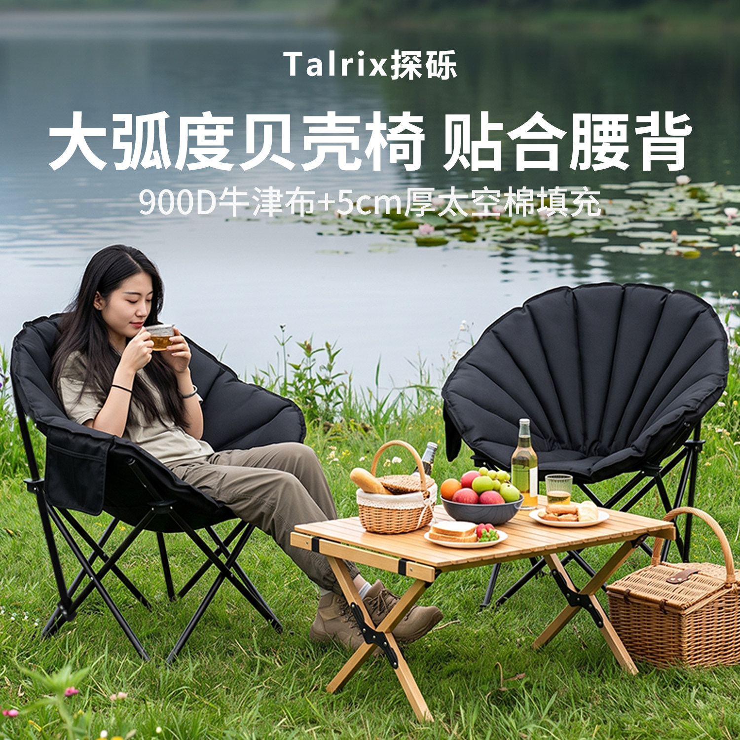 探砾加棉月亮椅户外折叠露营沙滩椅