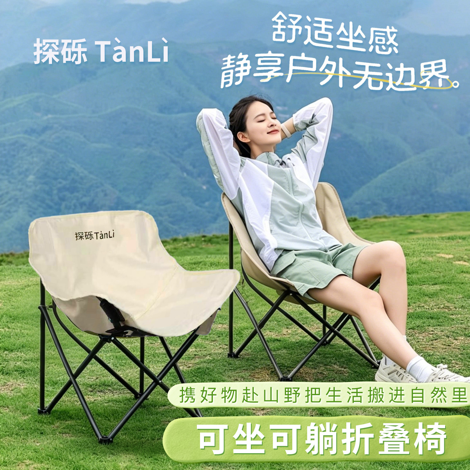 探砾月亮椅U型低靠背露营椅户外椅结实便携钓鱼凳沙滩椅超轻折叠