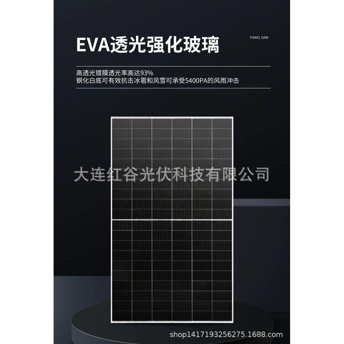 效晶硅半片太阳能光伏发电板双玻双面540/590/650W光伏组件