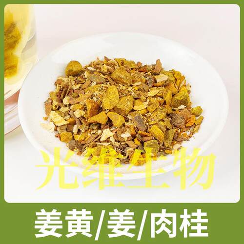 Turmeric Ginger Cinnamon Tea Bags姜黄生姜肉桂茶跨境亚马逊爆