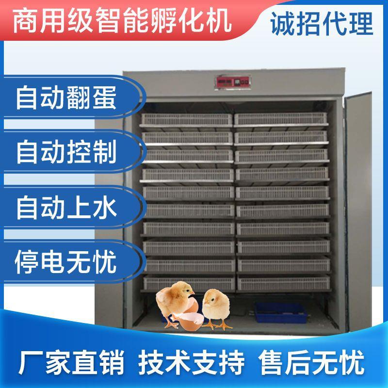 孵化机大型全自动孵化器智能孵蛋机器小鸡鸭鹅苗家用型小型孵化箱