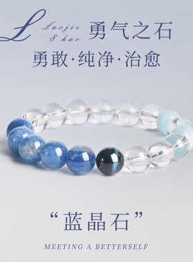 天然海蓝宝白水晶招米暴富手串