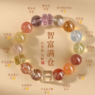 【智富满仓】天然多宝水晶手串紫水晶白水晶黑金超七海蓝宝手链