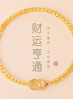 天然黄水晶发晶貔貅极细手链女款轻奢小众本命年情人节礼物