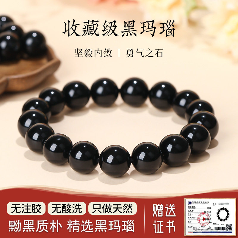 天然黑玛瑙荔枝冻玉髓手链