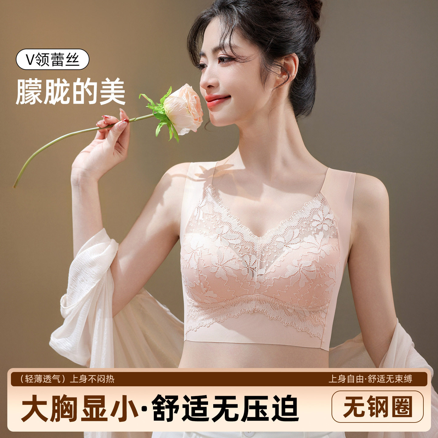 春夏新款蕾丝无痕内衣女 提拉防下垂背心式美背聚拢睡眠文胸罩女