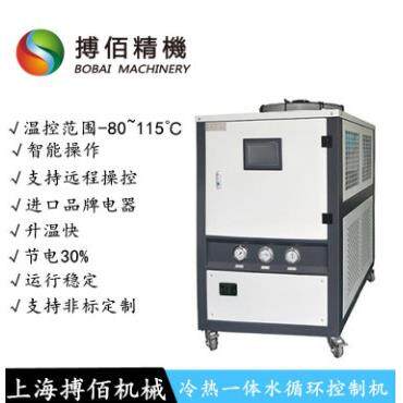 汽车密封胶搅拌机控温机 分散混合搅拌机加热降温机 反应罐温控机