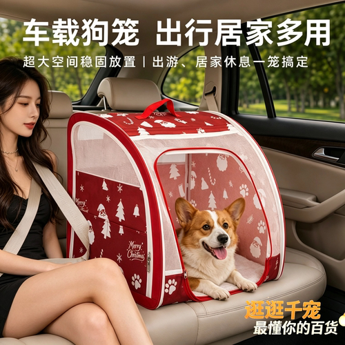 逛逛车载猫狗窝四季通用中小型犬