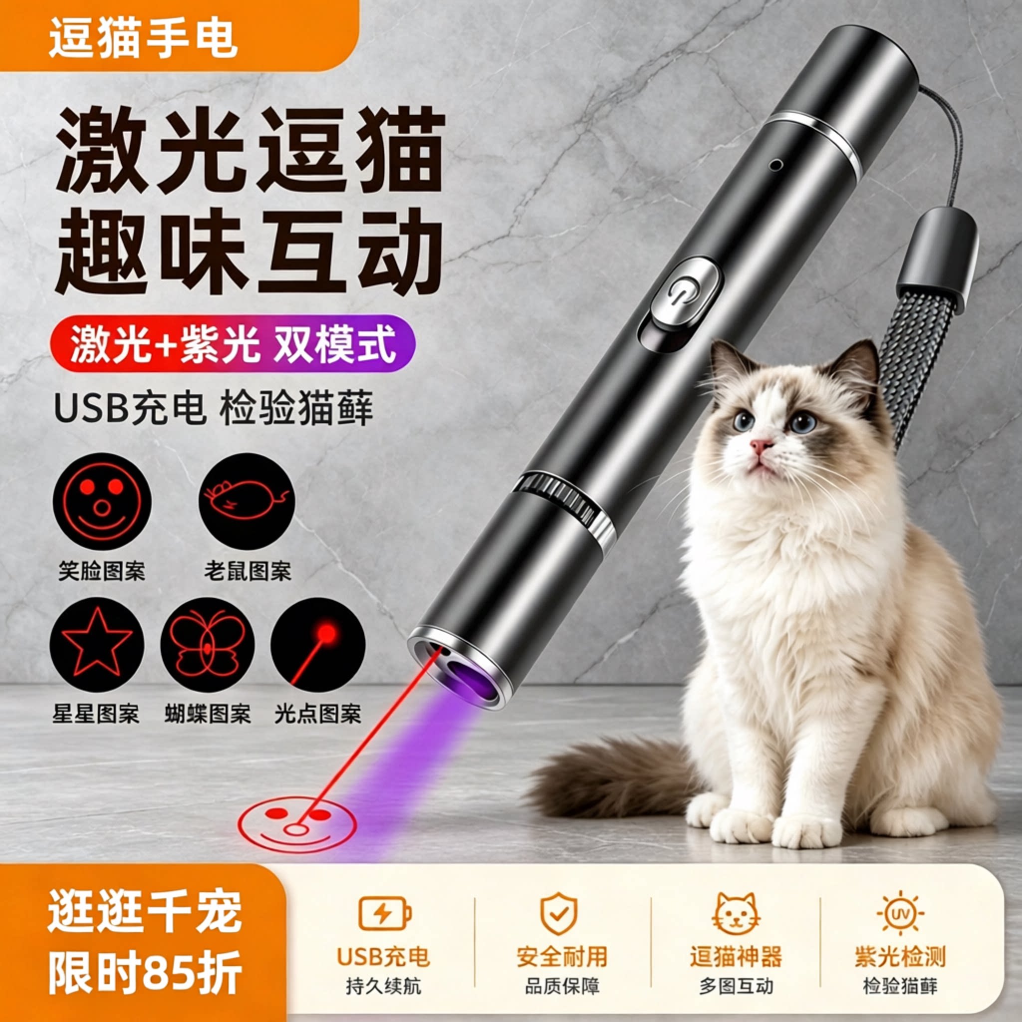 激光笔逗猫棒伍德氏紫光猫藓检测图片