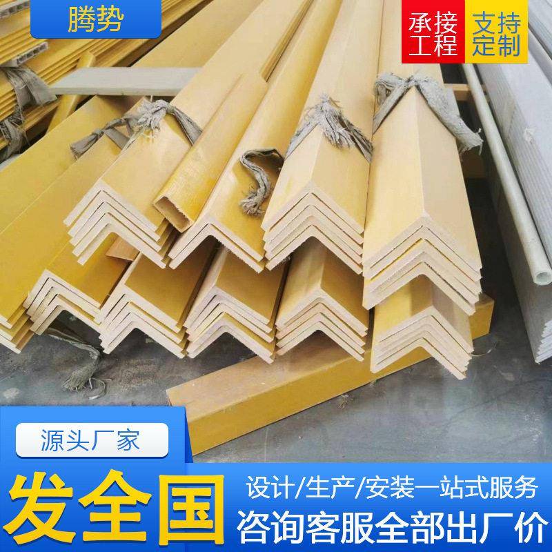 玻璃钢拉挤型材玻纤方管圆管矩管槽钢角钢檩条FRP拉挤型材