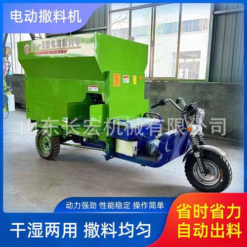 电动饲料撒料车混合撒料车电动撒料机全自动双向喂料多功能养殖场