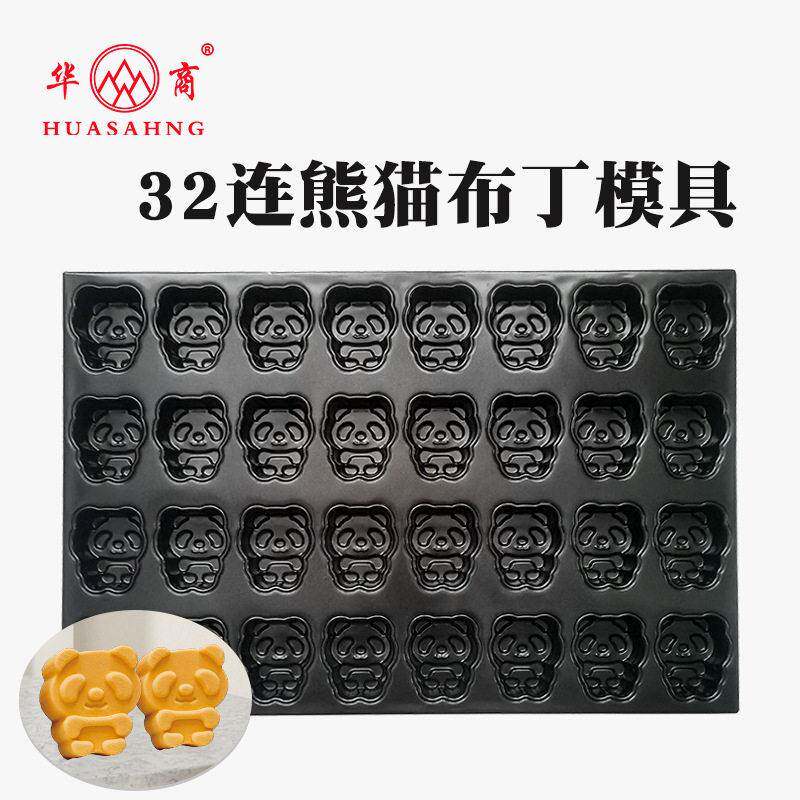 商用32连熊猫布丁不沾蛋糕模具西式网红糕点4060熊猫形不粘烤盘