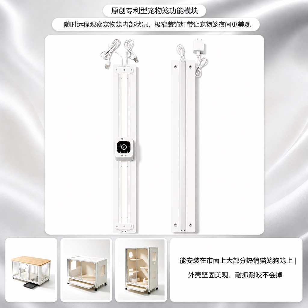 宠物笼专用带条形灯的摄像头模块