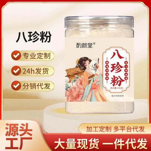 八珍粉山药薏米茯苓猴头菇芡实莲子陈皮白扁豆营养代餐粉冲饮即食