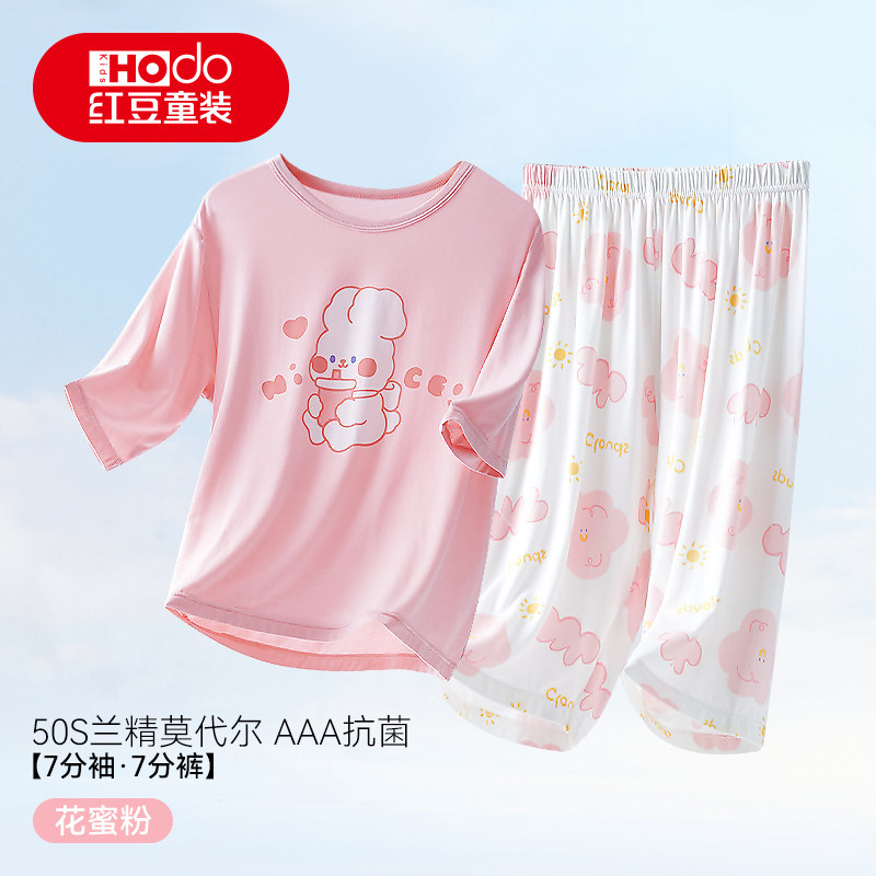 红豆儿童家居服男童女童莫代尔抑菌睡衣中大童轻薄凉排汗感空调服