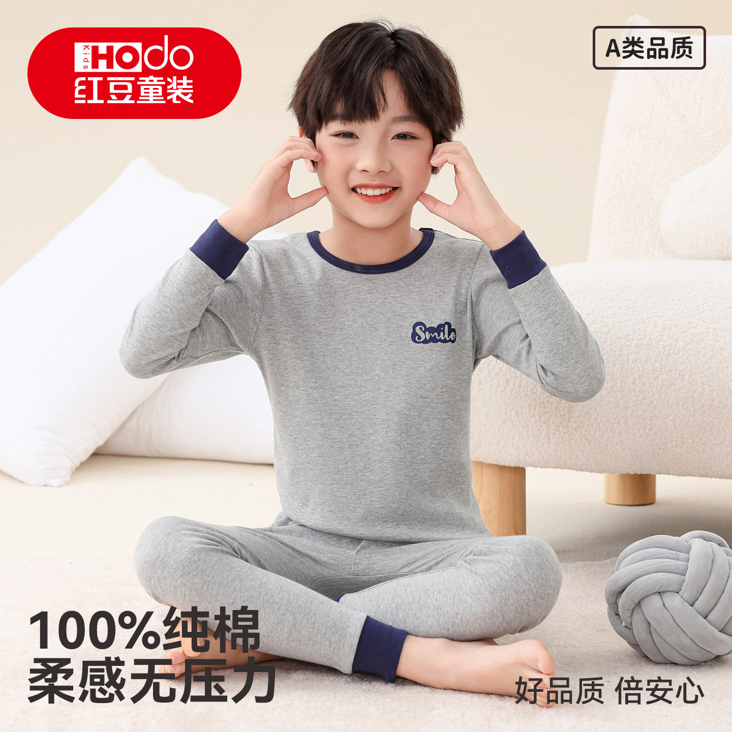 红豆儿童秋衣秋裤纯棉男大童男孩子保暖内衣套装打底睡衣棉毛衫