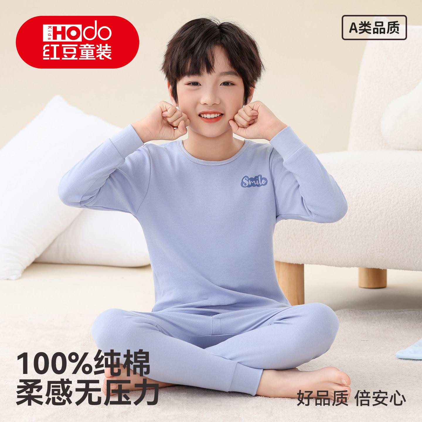 红豆青少年100%纯棉内衣套装打底大童初高中全棉秋冬保暖秋衣秋裤