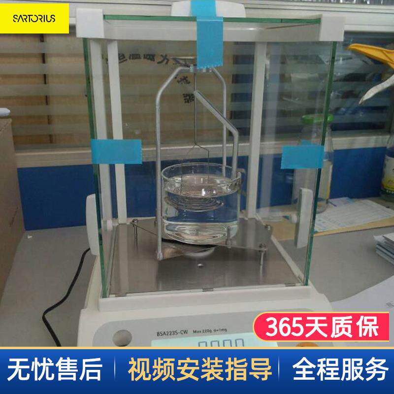 密度4组1多件赛利斯天平测固体液体YDKYDK00/YDK0/VF460密度组件